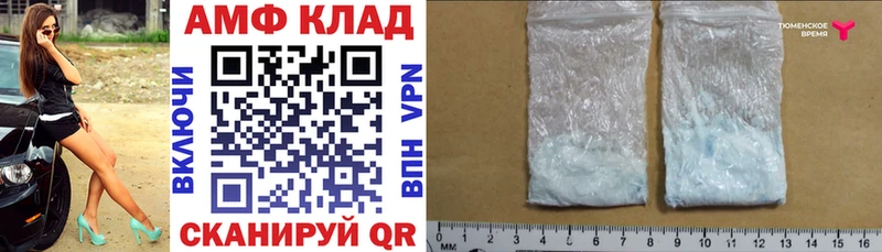 АМФ VHQ  продажа наркотиков  ОМГ ОМГ ТОР  Кунгур 