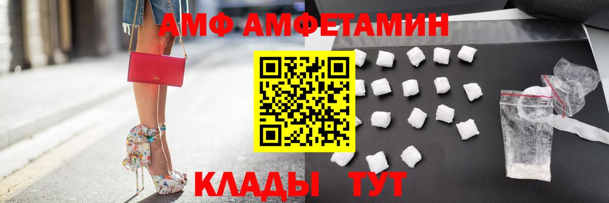Амфетамин  АМФЕТАМИН Premium  Вход с VPN  Кунгур  АМФ 