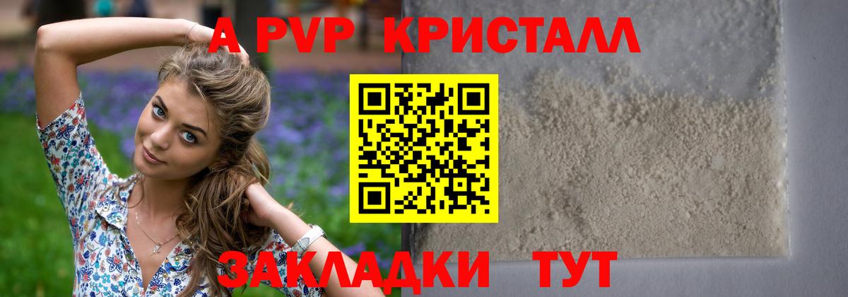 A PVP  Вход с VPN  Кунгур  A-PVP VHQ 