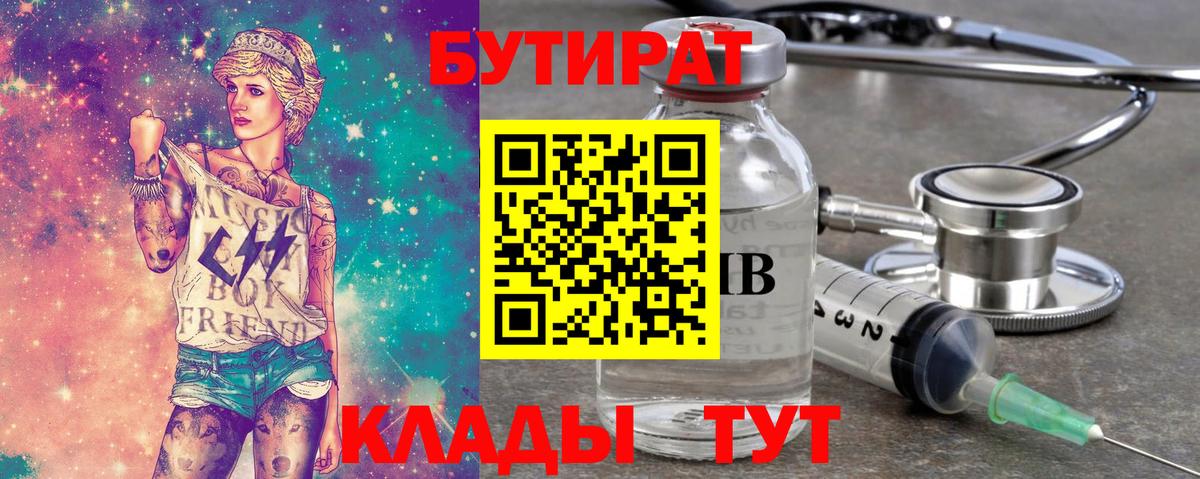 БУТИРАТ оксана  Вход с VPN  Кунгур 