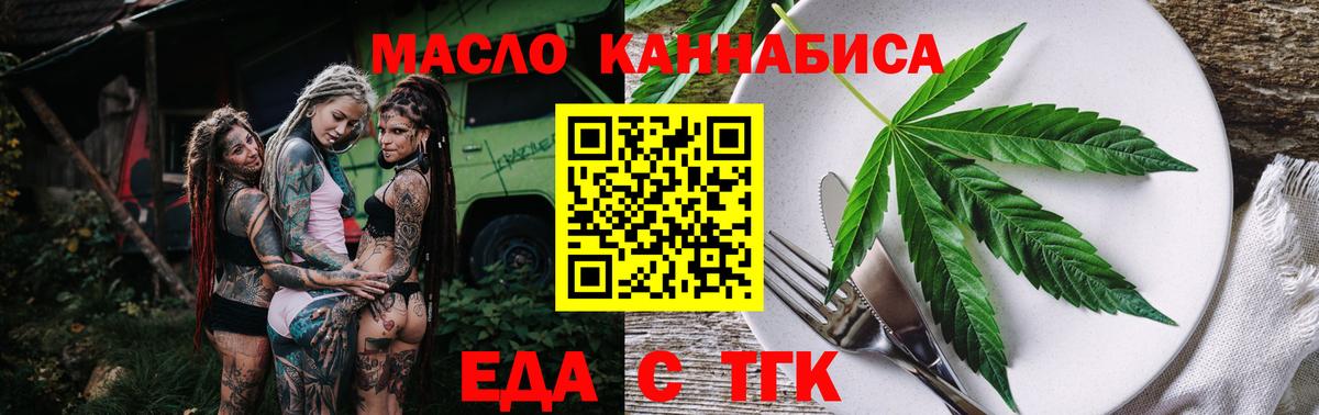 Cannafood марихуана  Вход с VPN  Кунгур 