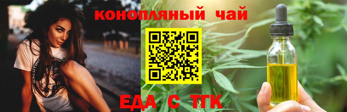 Cannafood конопля Кунгур