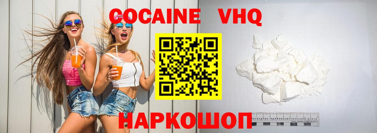 COCAIN Колумбийский Кунгур