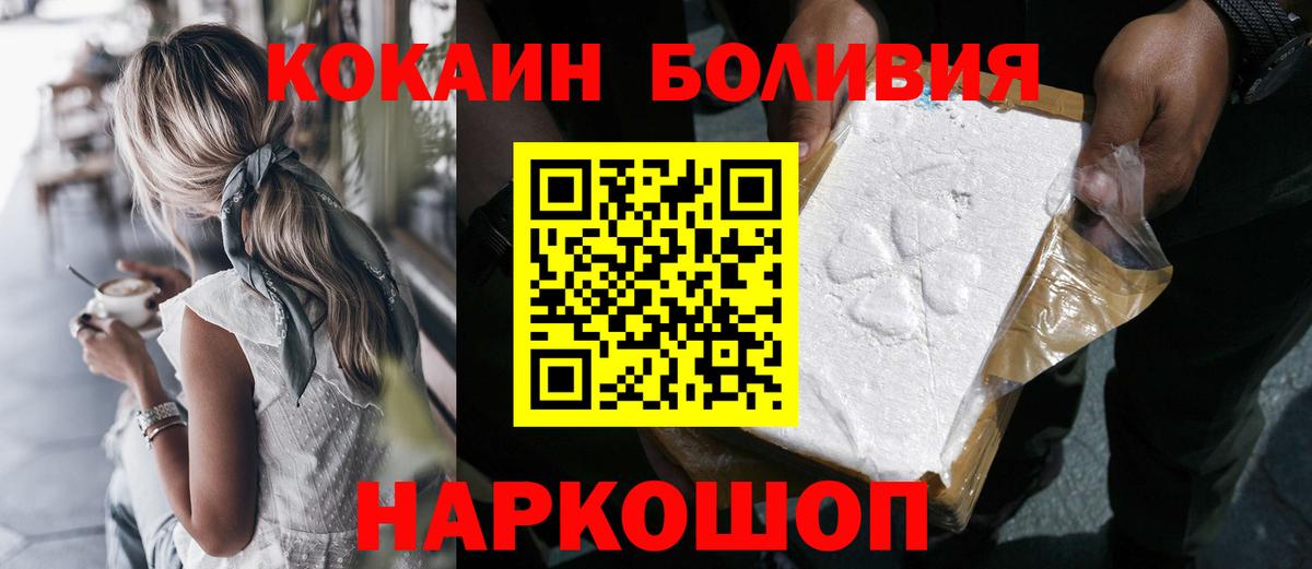 Кокаин  КОКАИН Эквадор  Вход с VPN  Кунгур  КОКАИН Колумбийский 