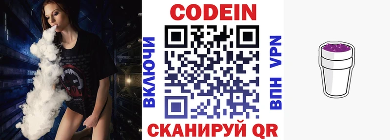 Кодеин напиток Lean (лин)  Кунгур 