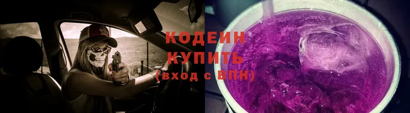 нарко площадка клад  Кунгур  Codein Purple Drank 