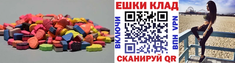 Экстази 300 mg  Кунгур 