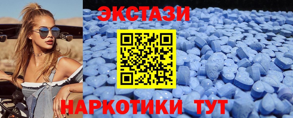 купить наркотики цена  ЭКСТАЗИ диски  Кунгур  ЭКСТАЗИ XTC  Экстази 