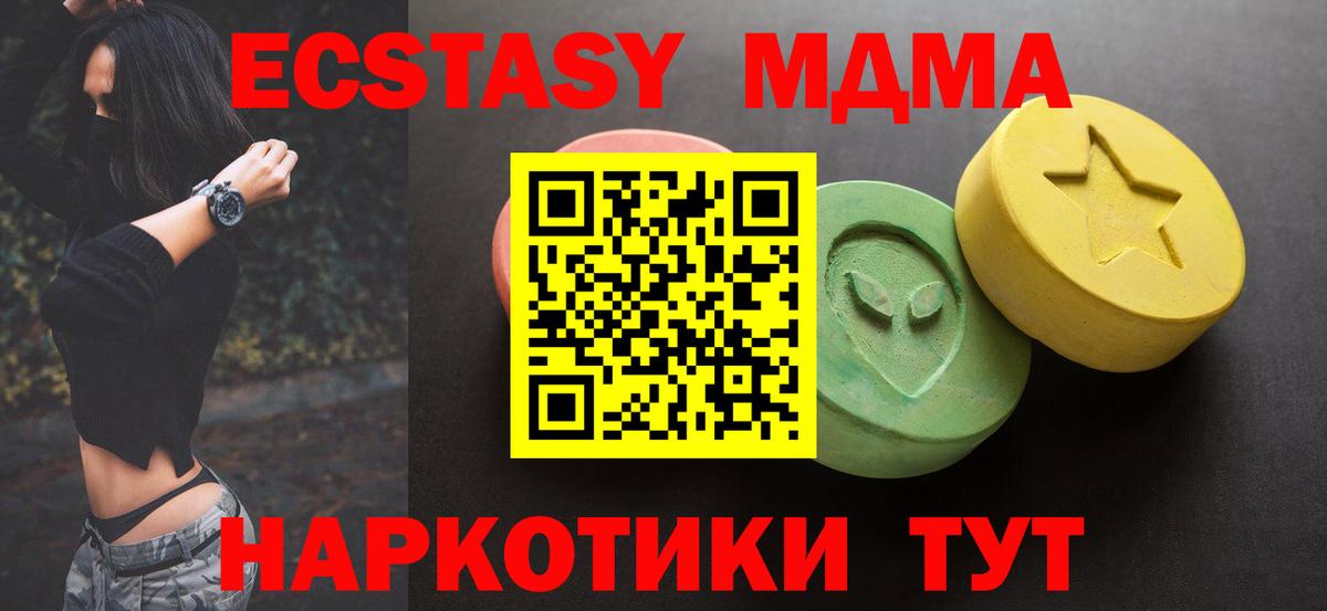Экстази 280 MDMA Кунгур