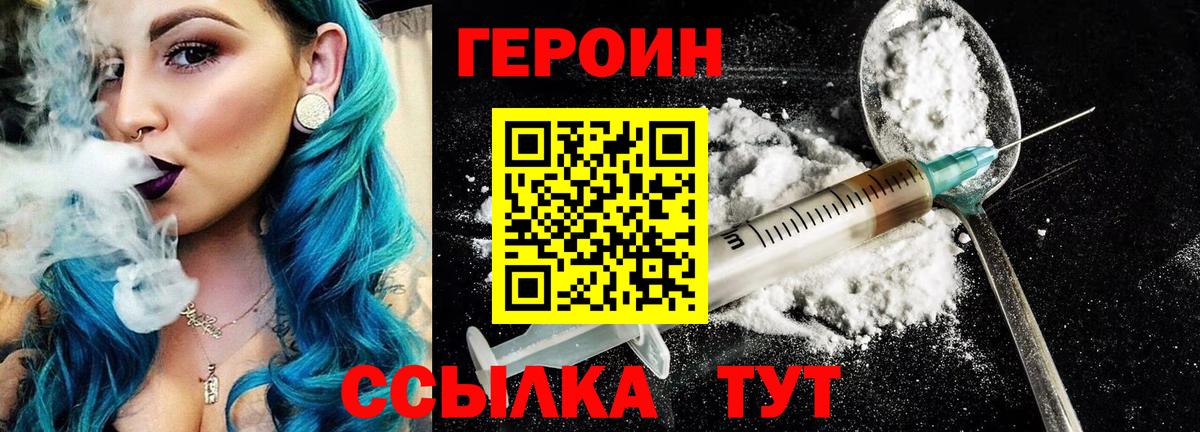 Кунгур  Героин афганец  ГЕРОИН  Вход с VPN 