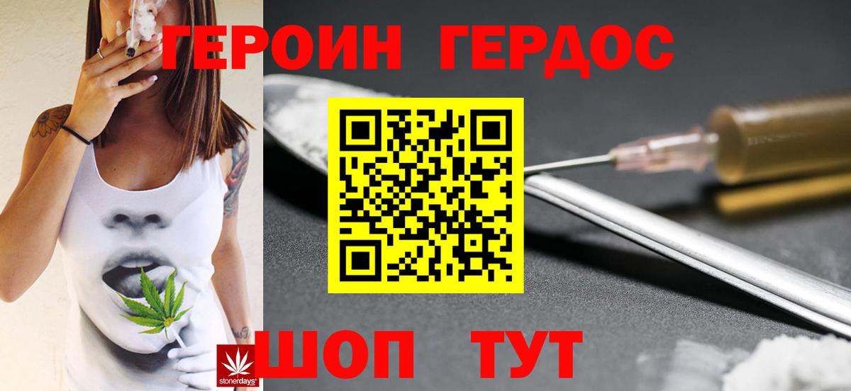 ГЕРОИН Афган Кунгур