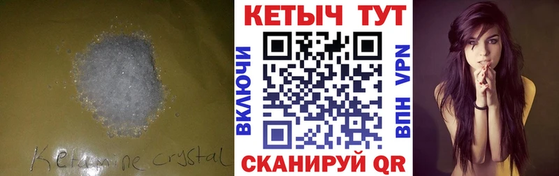 КЕТАМИН VHQ блэк спрут сайт Кунгур
