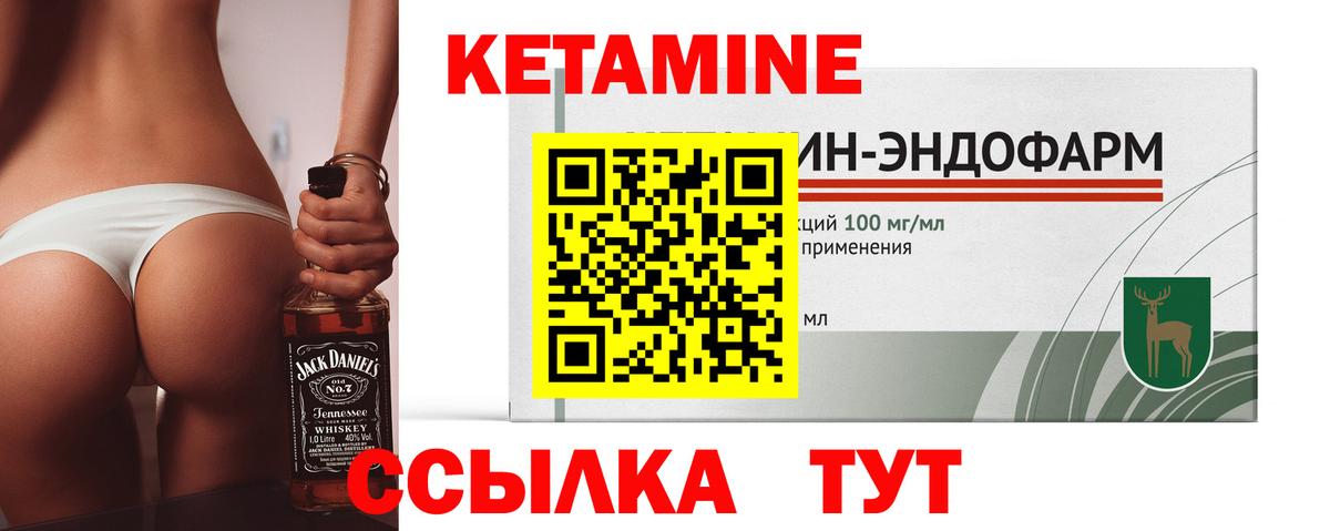 КЕТАМИН ketamine  Вход с VPN  КЕТАМИН VHQ  Кунгур 
