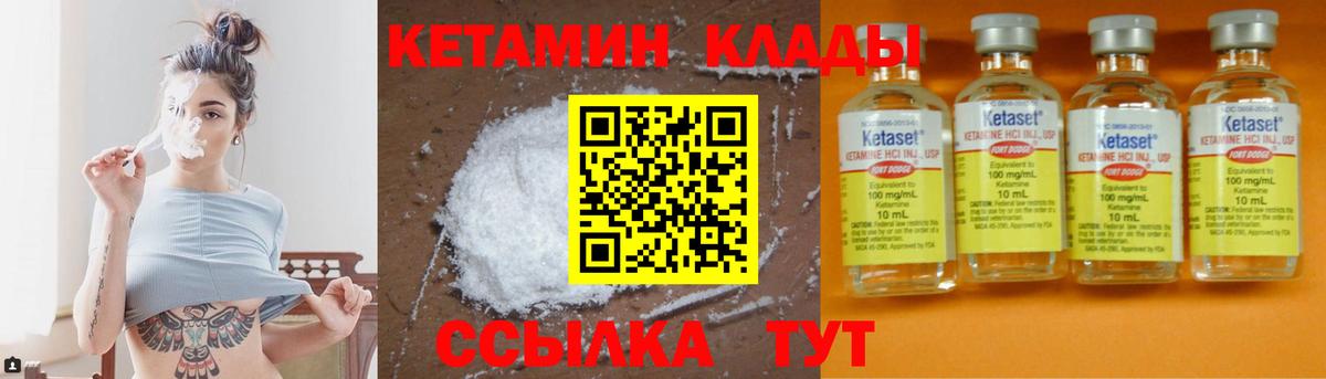 MEGA зеркало  Кунгур  Кетамин ketamine 