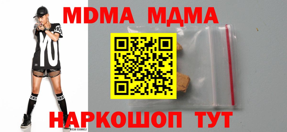 MDMA кристаллы Кунгур