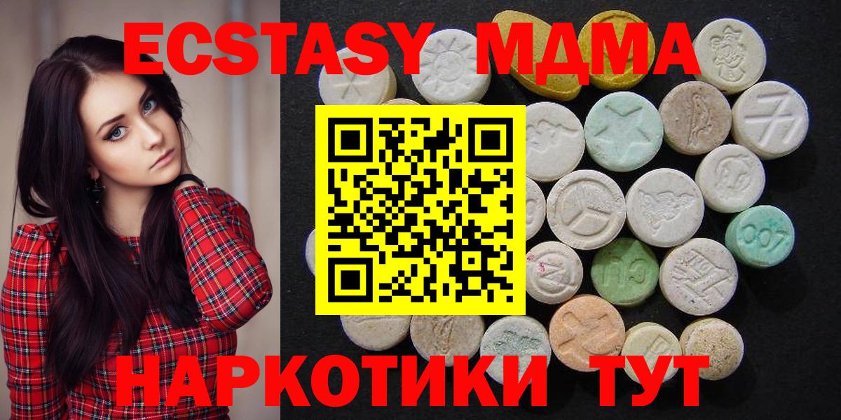 MDMA кристаллы  Вход с VPN  Кунгур  МДМА молли 