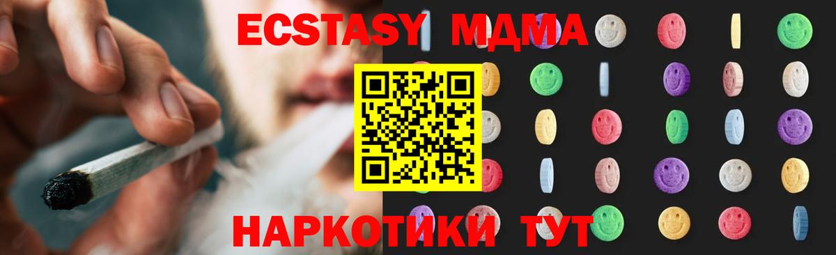 МДМА crystal Кунгур
