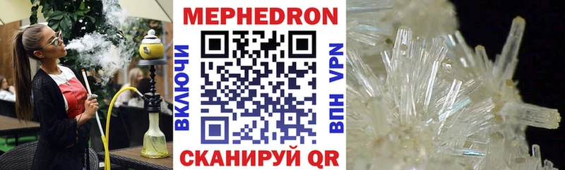 Мефедрон мяу мяу  Кунгур 