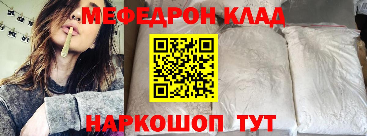 Меф VHQ  Вход с VPN  МЯУ-МЯУ  Кунгур 