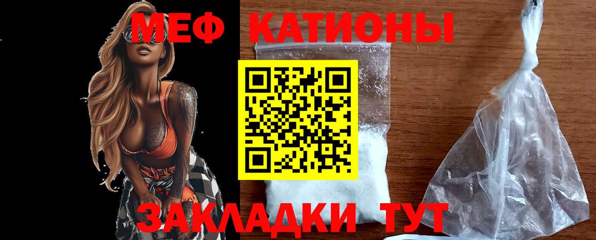 Мефедрон VHQ  МЕФ кристаллы  блэк спрут вход  Кунгур  МЯУ-МЯУ 