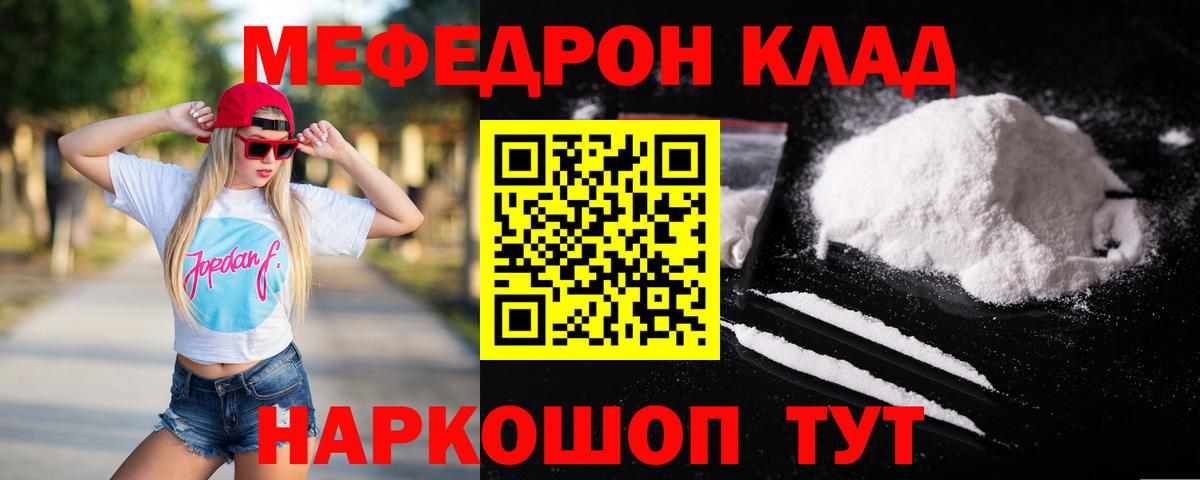 Меф мяу мяу кристаллы Кунгур