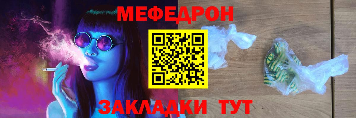 МЕФ мука Кунгур
