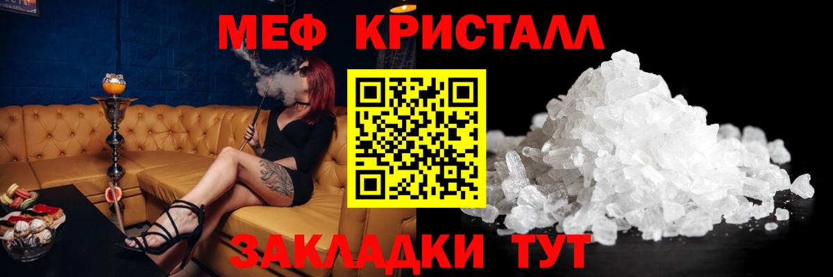 Меф Кунгур