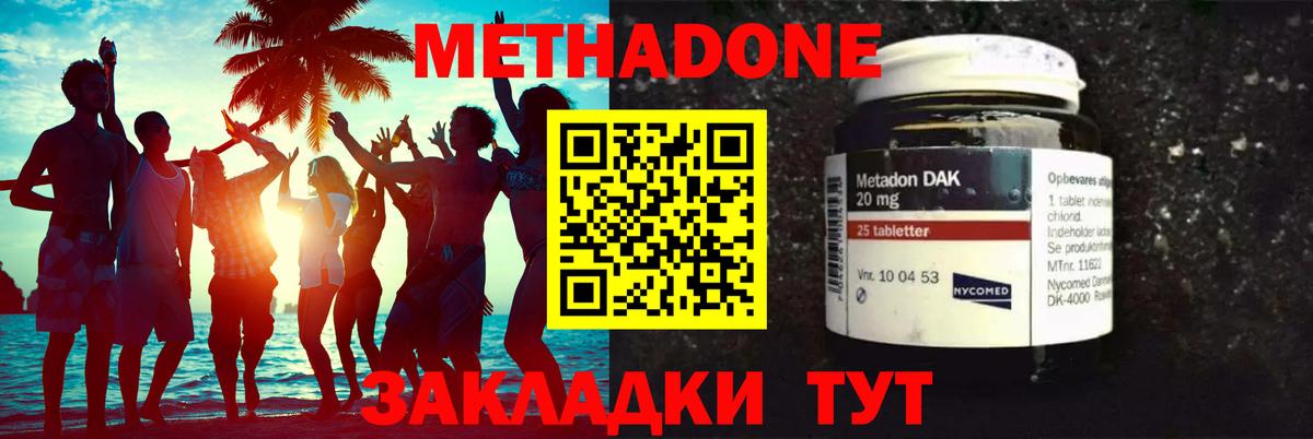 МЕГА рабочий сайт  darknet какой сайт  МЕТАДОН methadone  Кунгур 