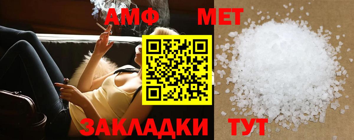 МЕТАМФЕТАМИН Декстрометамфетамин 99.9%  МЕТАМФЕТАМИН Декстрометамфетамин 99.9%  Кунгур 