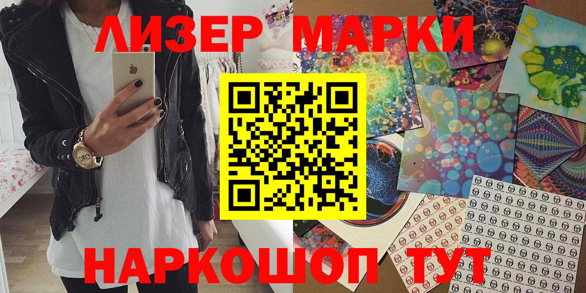 Марки 25I-NBOMe 1,8мг  как найти наркотики  Кунгур 